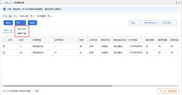 自然人个人所得税申报，个人所得税（一文教您如何在自然人电子税务局扣缴客户端为员工办理入职和离职手续）
