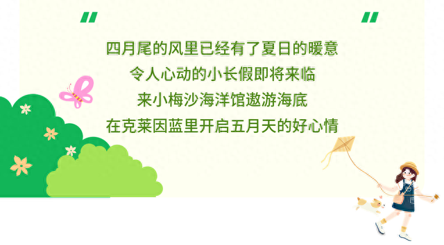 五一去哪儿玩？走，去逛荆州小梅沙海洋馆！