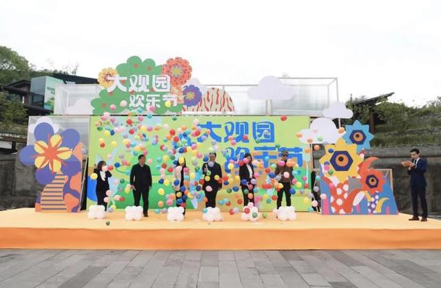 重庆南川举办大观园欢乐节 邀市民欣赏“奇花异世界”
