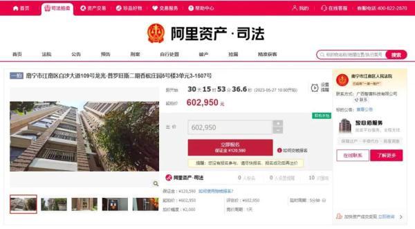 法拍房屋拍卖最新消息，南宁首批“带押过户”的法拍房来了