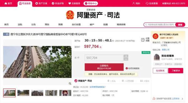 法拍房屋拍卖最新消息，南宁首批“带押过户”的法拍房来了