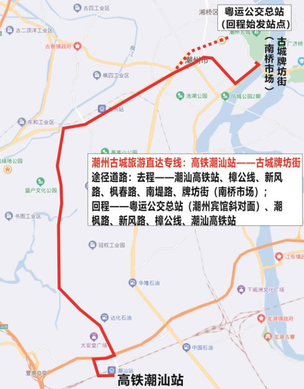 高铁潮汕站发车时间，“五一”游潮州古城