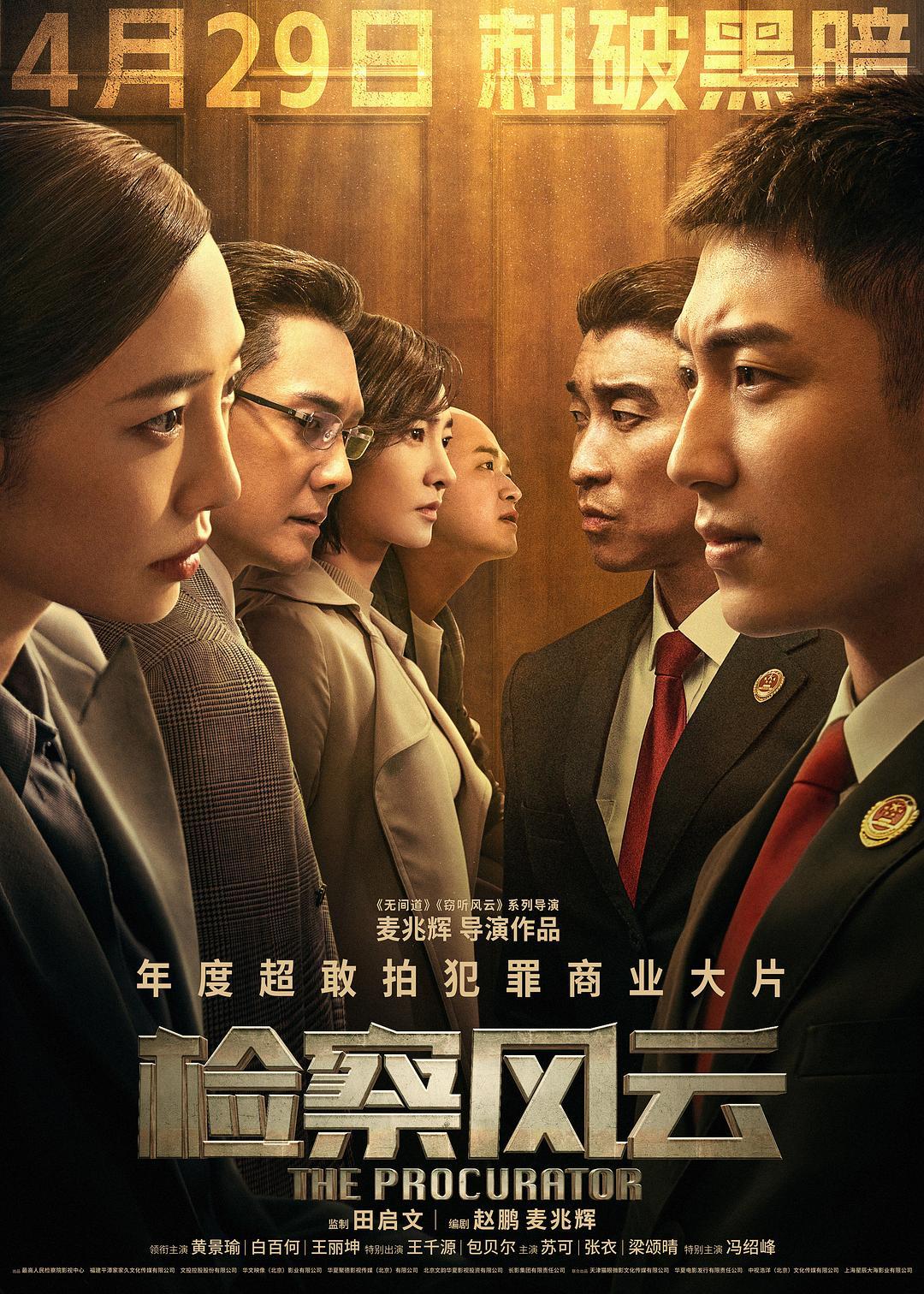 8月份上映的电影，8月即将上映的电影名单（五一档激战今日提前开启）