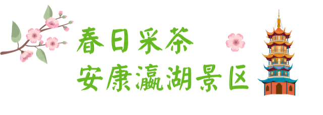 瀛湖主题玩法攻略来了，你最喜欢玩哪个？