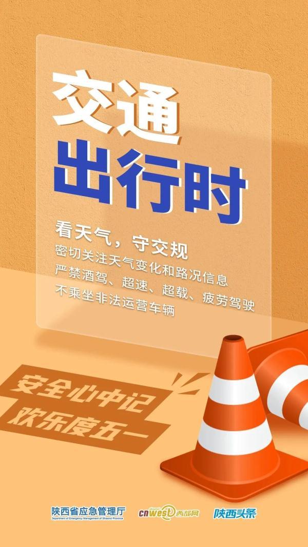 五一假期安全提醒，五一出行海上自救手册（这份安全提示请查收）