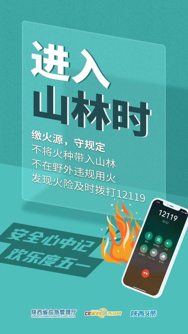 五一假期安全提醒，五一出行海上自救手册（这份安全提示请查收）