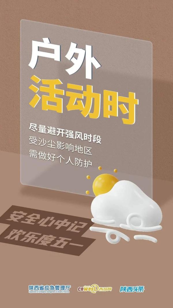 五一假期安全提醒，五一出行海上自救手册（这份安全提示请查收）