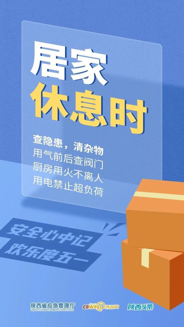 五一假期安全提醒，五一出行海上自救手册（这份安全提示请查收）