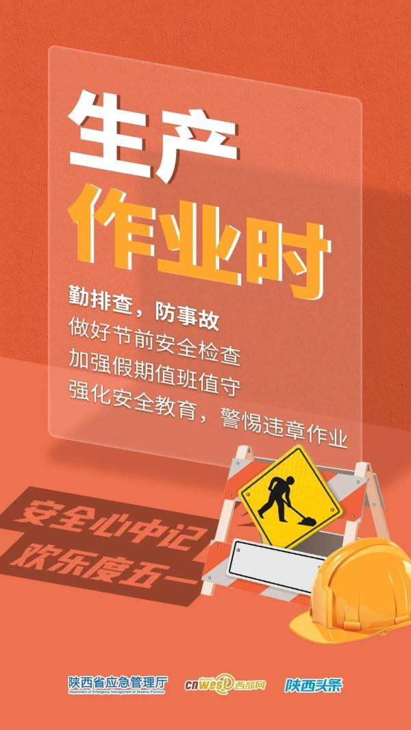 五一假期安全提醒，五一出行海上自救手册（这份安全提示请查收）