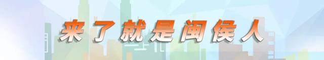 闽侯这个家庭，“全国最美”！