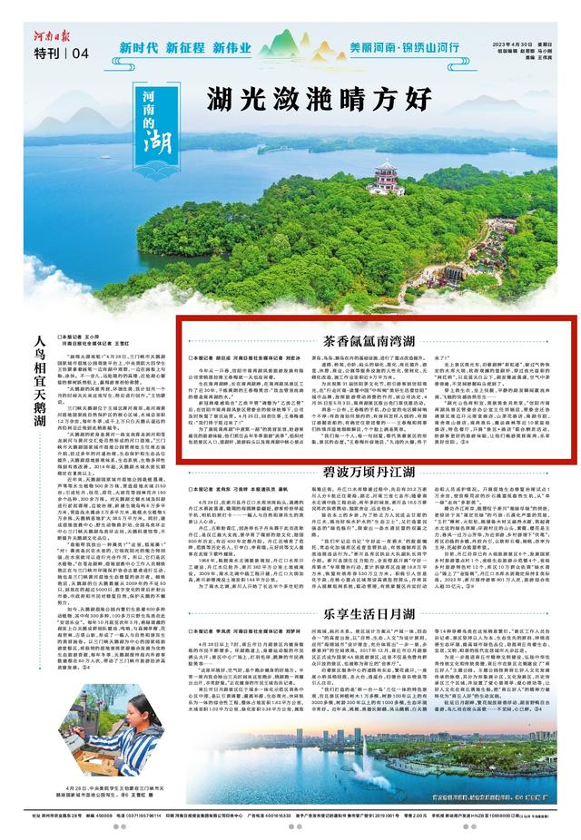 信阳南湾湖风景区，美丽河南·锦绣山河行