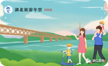 武汉旅游年卡免费景点，这里有最省钱的打开方式→