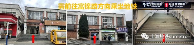 上海地铁1号线，上海地铁1号线游玩攻略（地铁1号线莲花路站5号口及往富锦路方向中部站厅实施封闭）