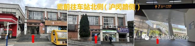 上海地铁1号线，上海地铁1号线游玩攻略（地铁1号线莲花路站5号口及往富锦路方向中部站厅实施封闭）