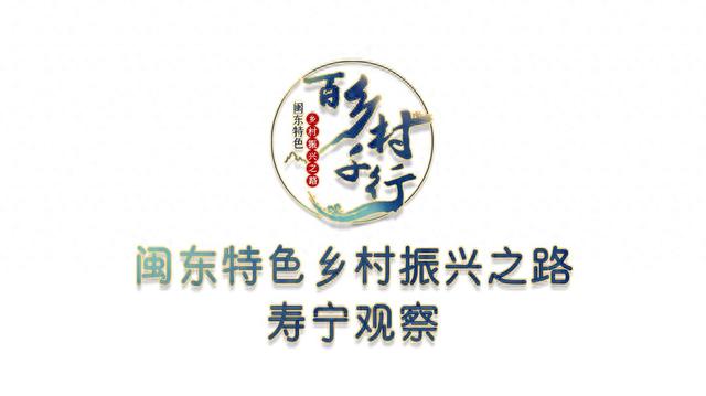 寿宁观察｜魅力山城