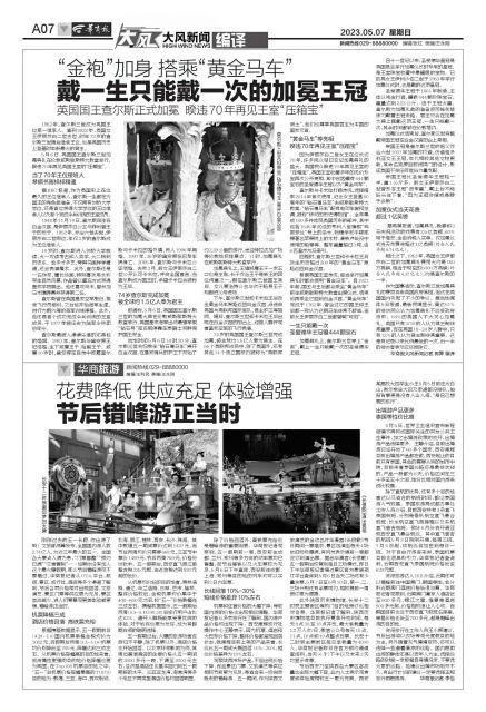 花费降低 供应充足 体验增强 节后错峰游正当时