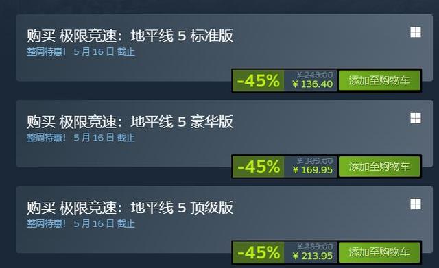 steam打折，最新一期steam打折（地平线5》Steam开启新史低促销）