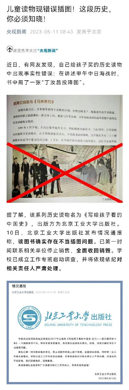 甲午战争新消息，历史上真实的甲午海战有多悲壮