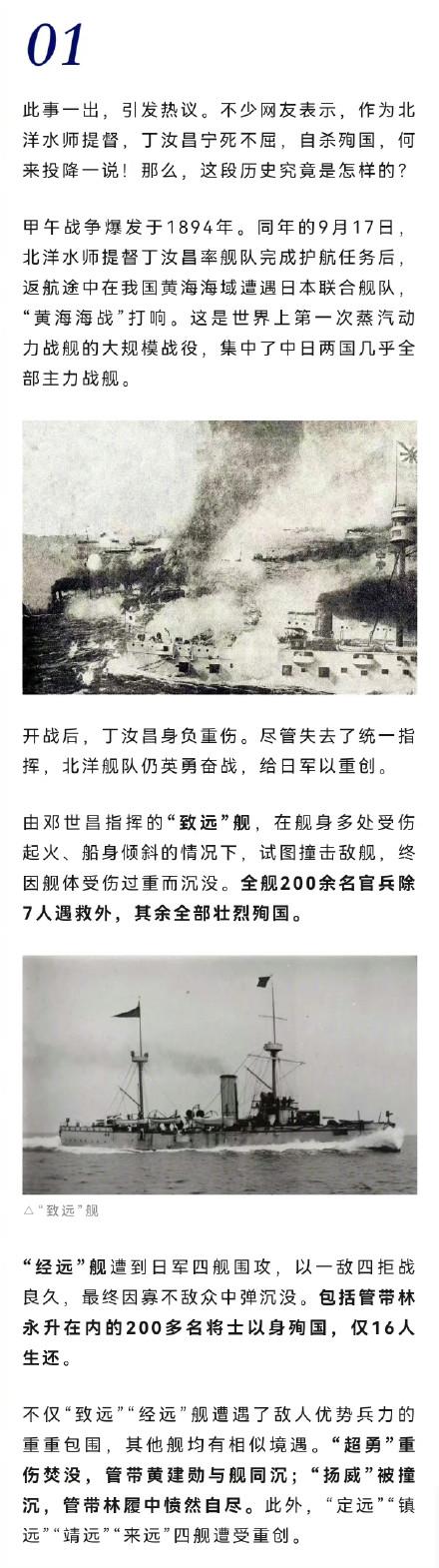 甲午战争新消息，历史上真实的甲午海战有多悲壮
