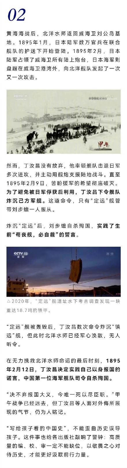甲午战争新消息，历史上真实的甲午海战有多悲壮