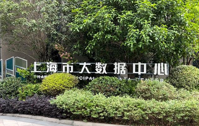 随申码是什么，上海“一网通办”改革七大亮点