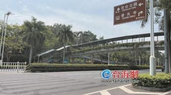 厦门忠仑公园人行天桥“大变身” 这些方面做了升级改造