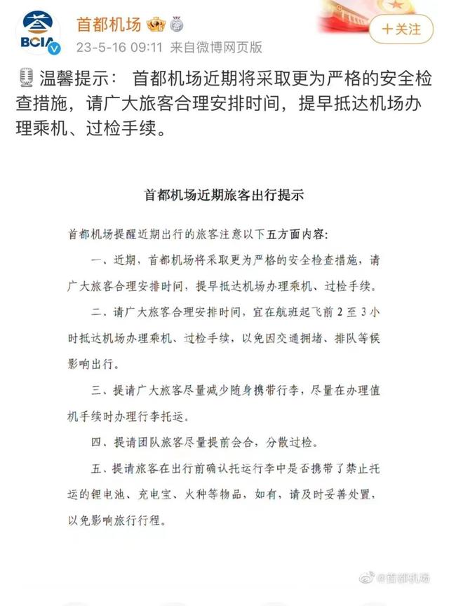 机场安检很难进吗，为什么机场安检麻烦（多座机场宣布安检将更严格）