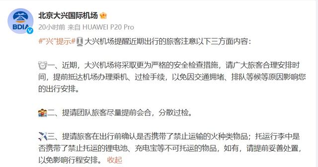 机场安检很难进吗，为什么机场安检麻烦（多座机场宣布安检将更严格）