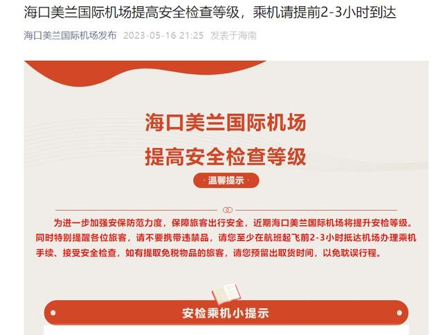 机场安检很难进吗，为什么机场安检麻烦（多座机场宣布安检将更严格）