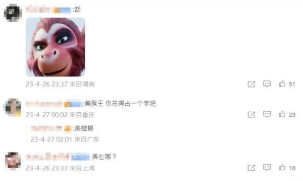 周星驰新片西游，周星驰三部电影票房（却被网友疯狂吐槽……）