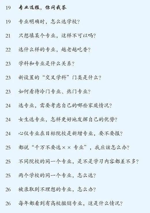 大学本科各专业详解，破解“大学选什么专业好”难题