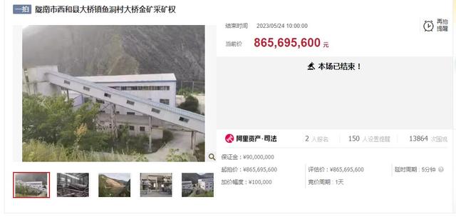 阿里拍卖司法拍卖，阿里司法拍卖汽车套路（山东黄金拍下甘肃一金矿采矿权）