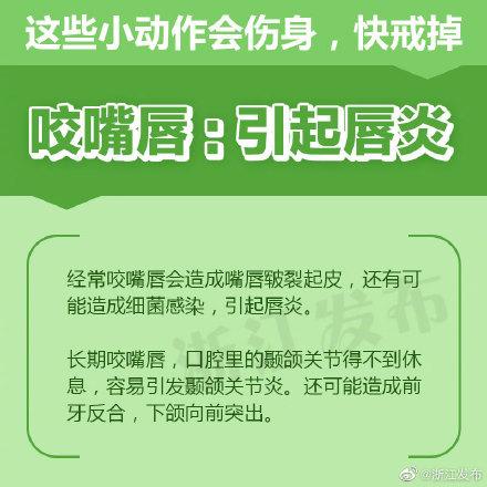 经常抖腿有什么坏处，经常抖腿容易怎样（叹气、抖腿、咬指甲……这些小动作会伤身）