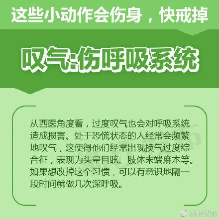 经常抖腿有什么坏处，经常抖腿容易怎样（叹气、抖腿、咬指甲……这些小动作会伤身）