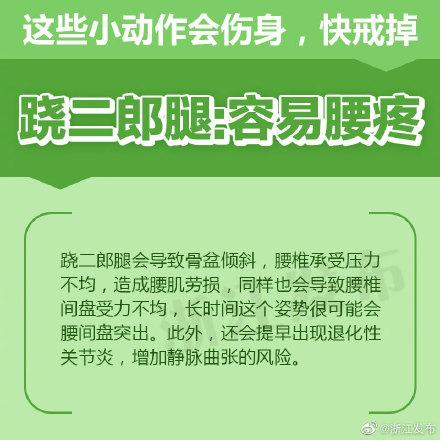 经常抖腿有什么坏处，经常抖腿容易怎样（叹气、抖腿、咬指甲……这些小动作会伤身）