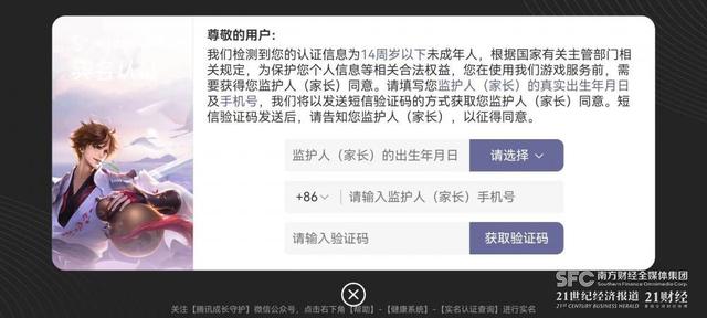 王者荣耀未成年，王者荣耀未成年人退款指南（20款手游未成年人保护机制测评2023）