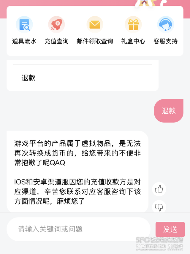 王者荣耀未成年，王者荣耀未成年人退款指南（20款手游未成年人保护机制测评2023）