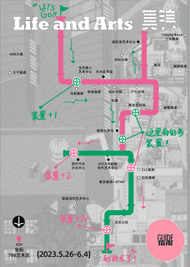 请查收，这份画廊周北京闲逛指南