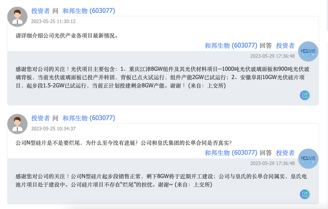 投资者关系互动平台，建立良好的投资者关系（有跨界玩家订单或大缩水）