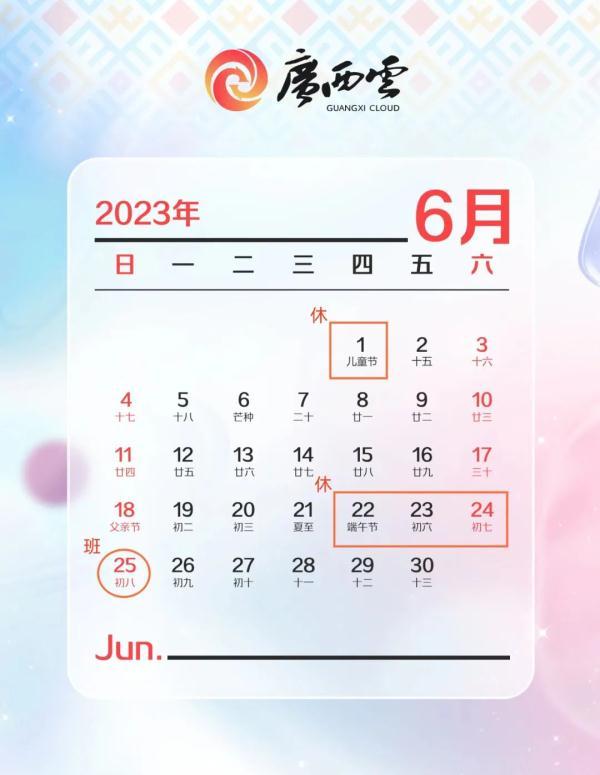 今年的节日放假时间表，今年还有这些假期……