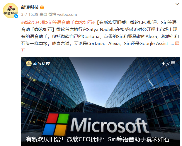 微软cortana功能，Windows版Cortana语音助手将在年底停止支持