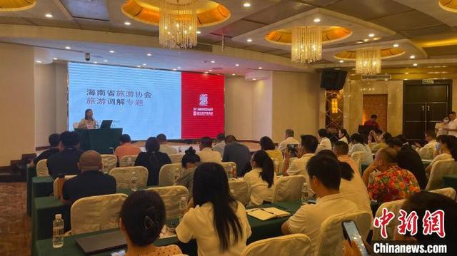 海南将打造一批旅游调解员及旅游安全督导员专业队伍