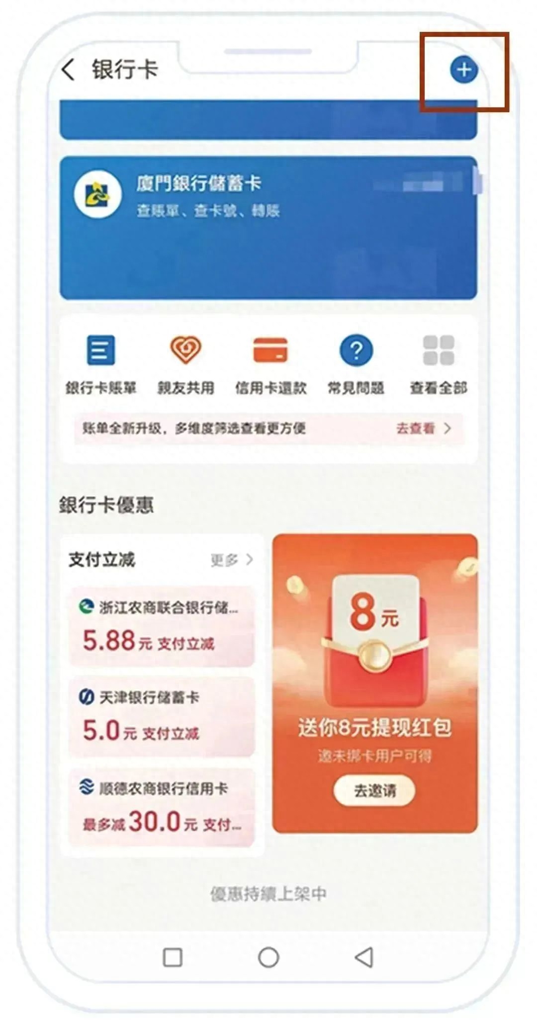 台胞在大陆如何购物消费，商品账单支付全攻略