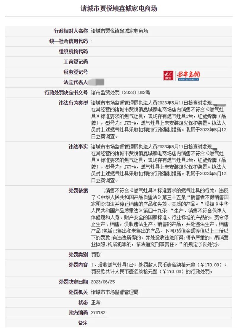 山东诸城家电维修拆装 诸城12341民生服务热线