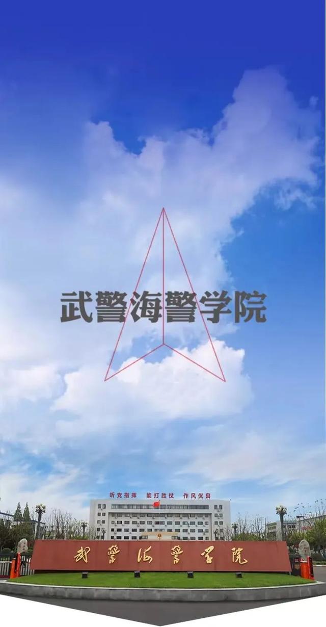 武警乌鲁木齐指挥学院(武警部队4所院校面向地方招生计划) - 鹏飞学习