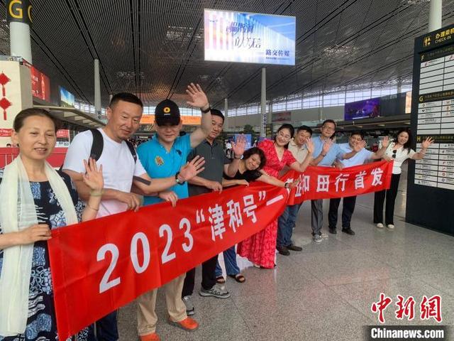 津和旅游季开启 今年首个“津和号”旅游团起航赴和田
