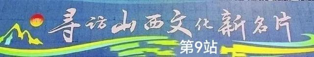 “寻访山西文化新名片”（晋中寿阳篇）| 福山寿水迎客来，寿阳文旅谱新篇