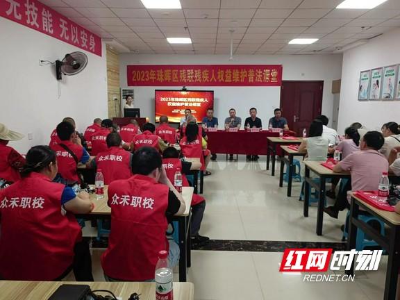 家电清洗维修衡阳市 珠晖区残疾人家电维修与清洗技能培训班开班 20名学员学技能谋就业