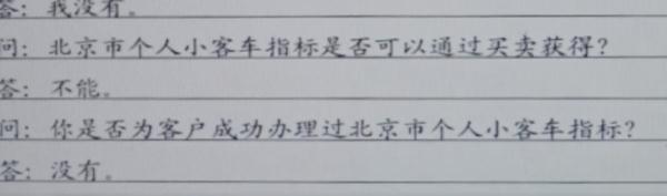 小客车指标申请，北京市小客车个人指标申请流程（你的朋友能办理小客车指标）