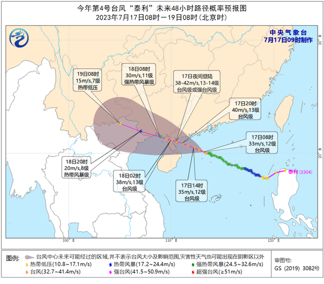 福州台风最新消息，今日福州台风几级（台风“泰利”今夜登陆）